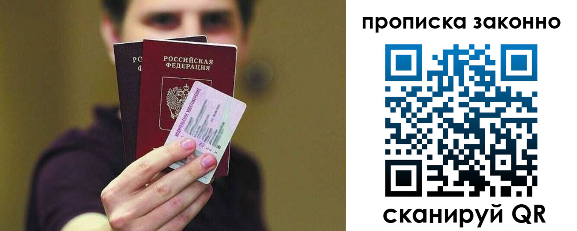 временная регистрация гарантия в Заинске