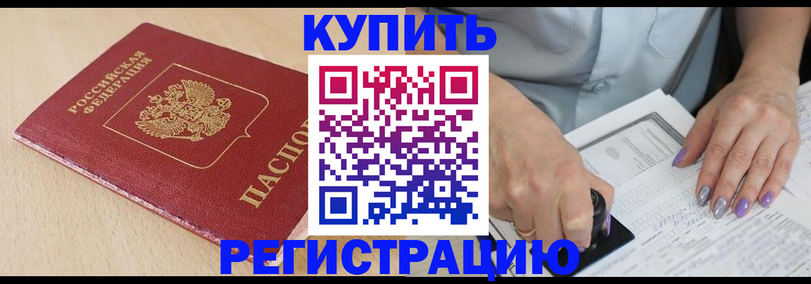 прописка для военкомата в Заинске