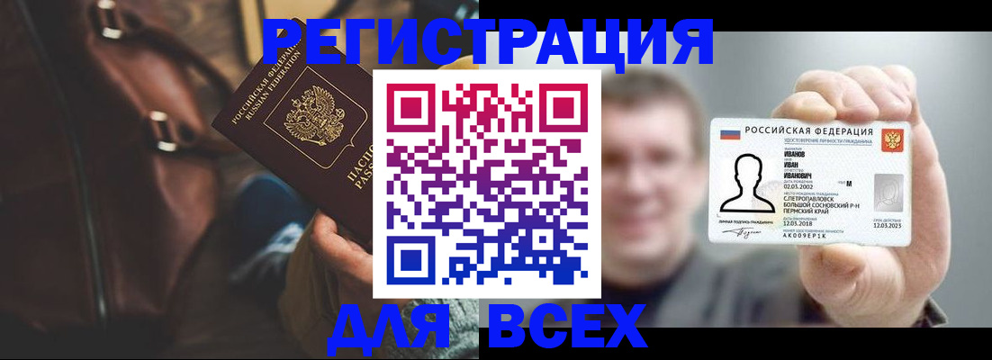 временная регистрация в квартире в Заинске