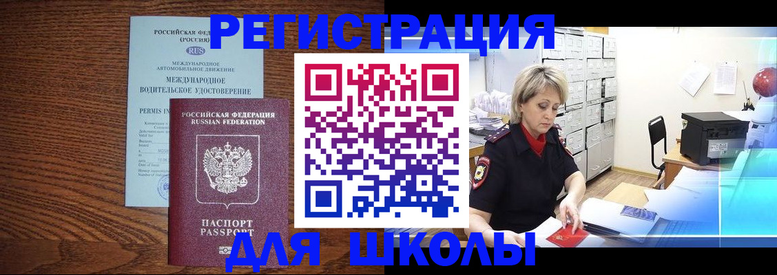 временная регистрация в Заинске