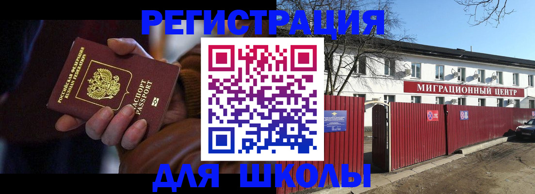 миграционный учет в Заинске