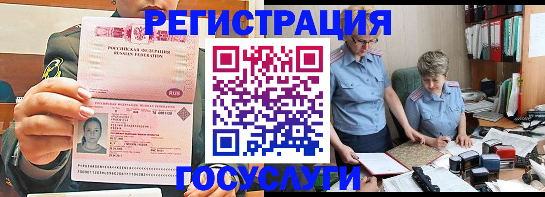 временная регистрация в Заинске